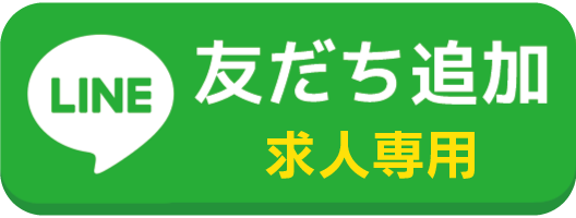 友だち追加